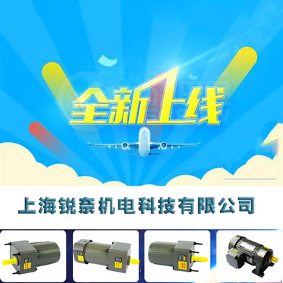 上海銳奈機(jī)電科技有限公司新版上線!